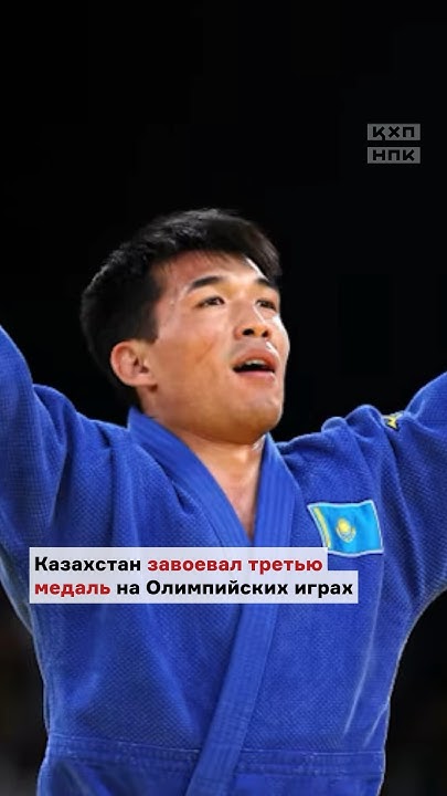 Гусман Кыргызбаев приносит Казахстану бронзу! - YouTube
