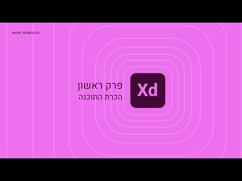 וִידֵאוֹ: מה זאת אומרת XD?