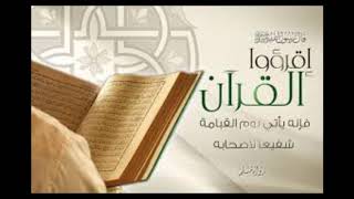 انشودة مؤثرة في عشق القران اسير بدرب قرأني  رائعة #نغمة و #رنة  للتليفون الجوال#