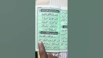 سورة الفلق قُلْ أَعُوذُ بِرَبِّ الْفَلَقِ🤲🤲@MkIslmicstudio @Mk.Islamic.studio7 @hr.7867