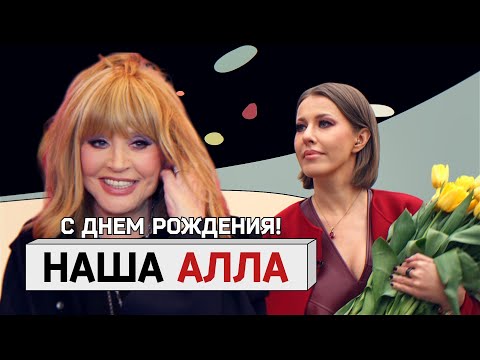 «А знаешь, все еще будет»: Лолита, Манижа, Тарасова и поклонники об Алле Пугачевой