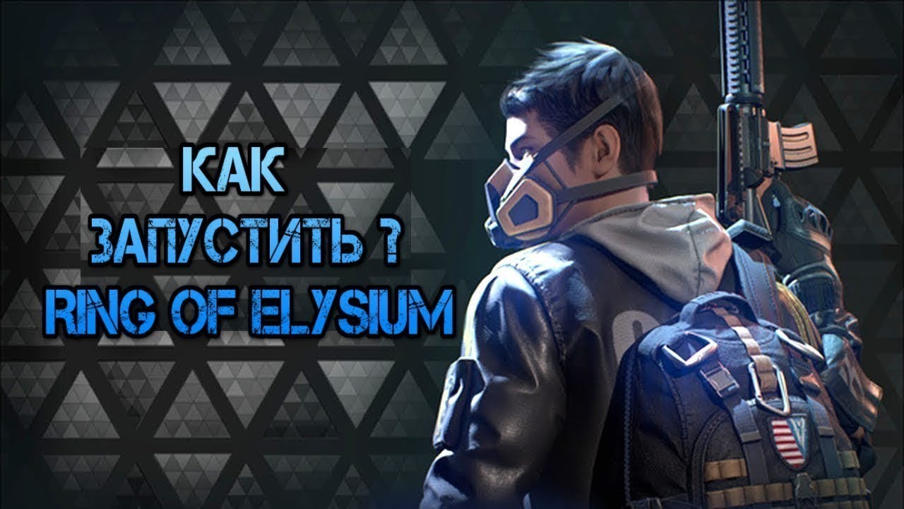 Pubg vs ring of elysium фото 12