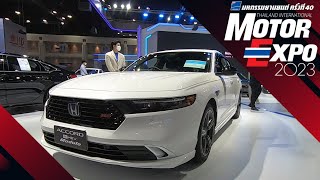 พาชมบูธ HONDA ในงานมหกรรมยานยนต์ ครั้งที่ 40 | MOTOR EXPO 2023