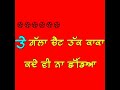 Red screen whatsapp status guarantee gurjass sidhu red screen status