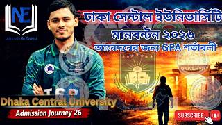 ঢাকা সেন্টাল ইউনিভার্সিটি মানবন্টন ২০২৬ | Dhaka 7 College Admission 2026 | DCU Admission Update 2026