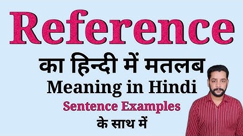 Reference meaning in Hindi | Reference ka matlab kya hota hai | With sentence examples