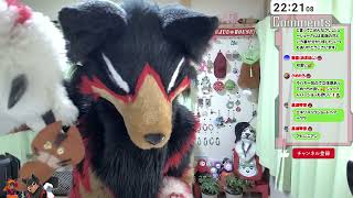 【fursuit/獣化#119】水曜のもふもふタイム🐾【ジュージュー/JuuJuu】#fursuit #獣化 #live