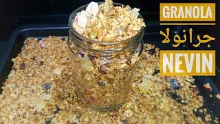 طريقة عمل جرانولا الشوفان بدون سكر granola