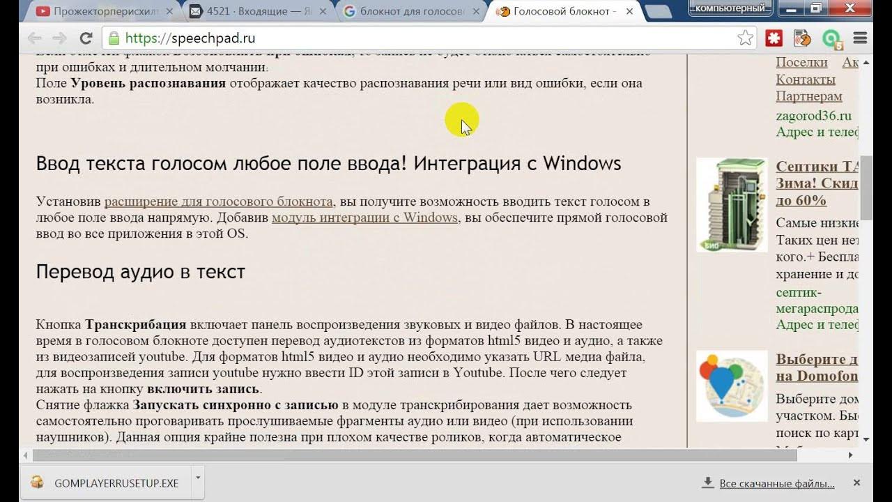 Расшифровка голосового сообщения в телеграм. Голосовые сообщения с распознаванием. Голосовое в телеграмме. Транскрибация текста пример. Голосовые мессенджеры\.