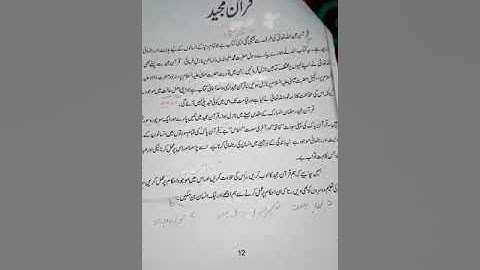 Islamiat class 2 lecture 1 June 5-2021