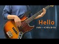 ナオト インティライミ Hello ベース弾いてみた 耳コピ ナオト インティライミ Hello ベース弾いてみた 耳コピ