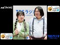2026/05/29③【ポテトカレッジ（ライジング・アップ）】ＴＢＳラジオ「マイナビLaughter Night」