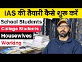 How to start ias preparation  upsc cse