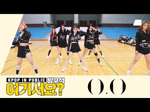 AB HERE NMIXX O O Dance Cover