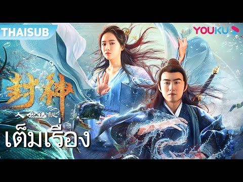 ภาพยนตร์ จีน