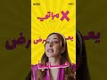 ضحك بلا حدود في فيلم مراتي محمد ممدوح هشام ماجد