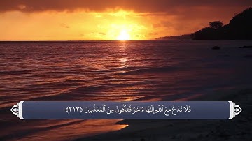 نهی از شرک    آیه 231 سوره شعراء