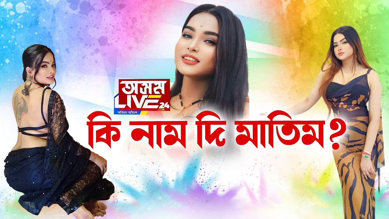 নুশুনিলে, নাচালে আপুনি ধৰিব নোৱাৰিব ইলিয়ানাক