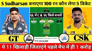 CSK vs GT Dream11 Prediction IPL 2024 | Chennai vs Gujarat Comparison | Dream11 Team Of Today Match
