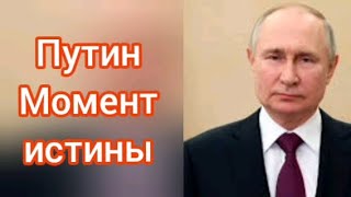Момент истины: подследственный Путин прилетел к арабам, встречают как короля