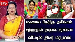 🔴LIVE: Actress Saranya's daughter's tragic end! Actress Saranya ponvannan Hospitalized Latest News