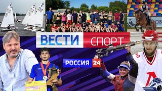 Вести. Спорт от 24.07.2021