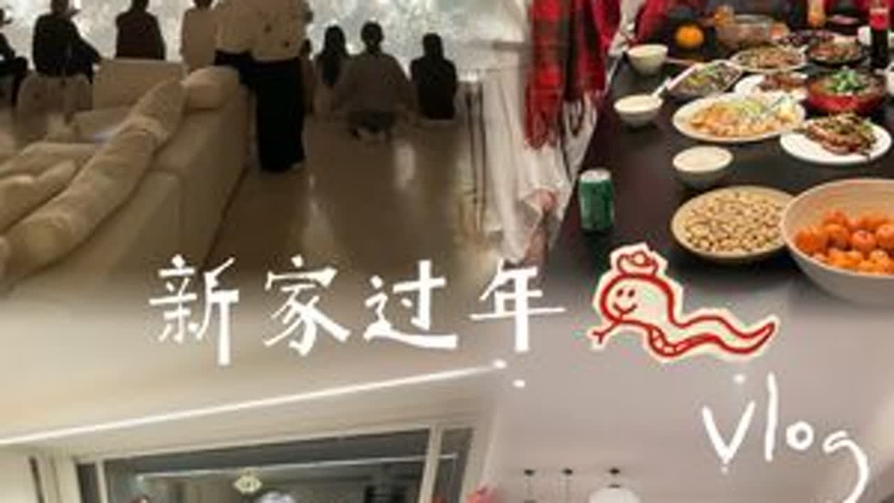 是和家人和朋友过年的超长vlog(^o^) #我的日常vlog #是将来回望都会发光的回忆 #最难忘的瞬间 #过年仪式感 @皮晶姐姐