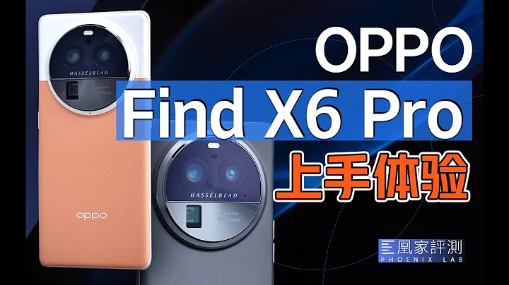 长焦被它玩明白了！OPPO Find X6 Pro实拍报告丨凰家评测 - 天天要闻