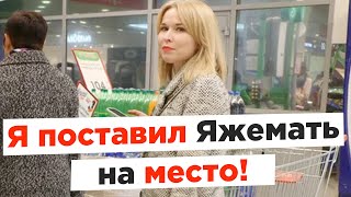 Я поставил яжемать на место