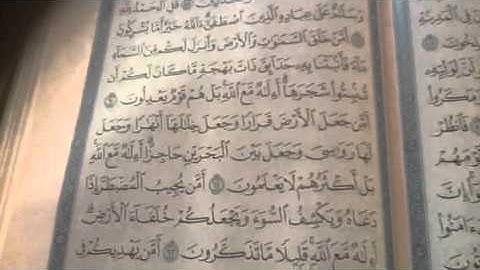 سورة النمل ص ٣٨٢