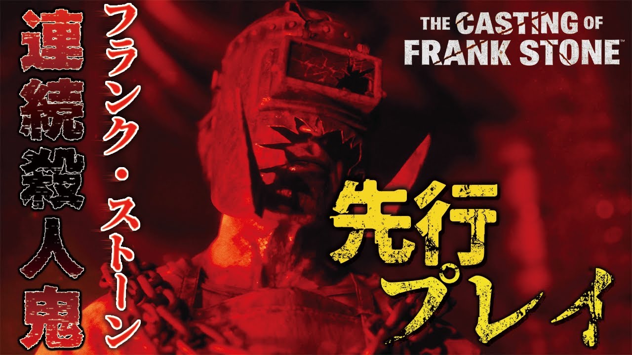 The Casting of Frank Stone #1サムネイル