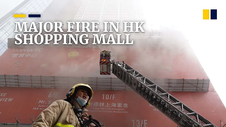 Major fire breaks out at Hong Kong’s World Trade Centre in Causeway Bay, injuring 13 - DayDayNews