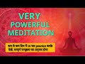Very powerful meditation by bk pramod kumar