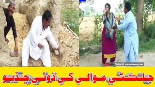 New Sindhi Comedy Videos | Sindhi Funny videos | Mashkiran Jo Goth | Mawali | 2019