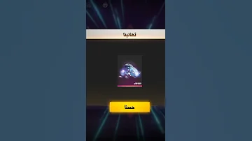 كيف تربح 20000 جوهره 