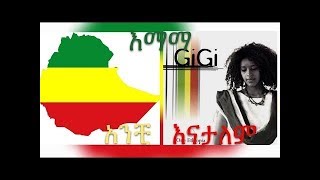 GiGi Ejigayehu Shibabaw One Ethiopia Emama Enat Ethiopia