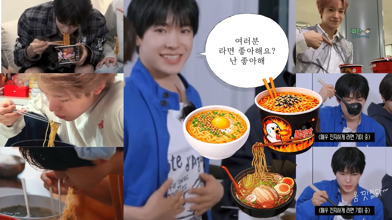 라면을 사랑한 남자🍜유우시의 라면에 진심인 모먼트 모음zip⋰˚✩