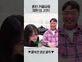 지하철역 앞에 무조건 있는 커플