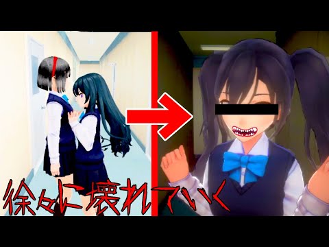 この世で最も怖い「恋愛VRゲーム」が衝撃の展開だった