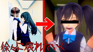 この世で最も怖い「恋愛VRゲーム」が衝撃の展開だった