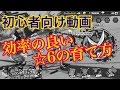 【バウンティラッシュ】効率的な☆６の育て方！【ONE PIECE】#94