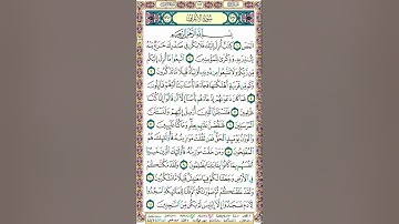 سورة الأعراف | تلاوة الصفحة 151 _ تنبيهات هامة لاتقان التلاوة_ التجويد الميسر للنساء