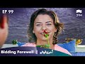 Aakhri alvida  bidding farewell  last episode 99  turkish drama  urdu dubbing  rq1n