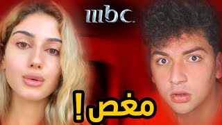 اهانة شيرين على الهواء مباشرة