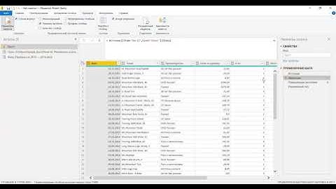 Power BI. Power Query. 01. Импорт данных с одного листа книги Excel