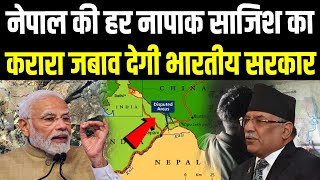 भारत के खिलाफ चक्रव्युह रच रहा नेपाल, भारत करेगा तगड़ा इंतजाम | border dispute of India-Nepal