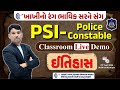 Psi  constable offline demo  history  khakhi means future sir  check out the demo