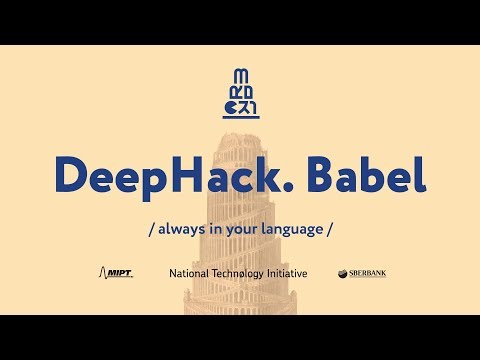 DeepHack.Babel. Serge Sharoff. Comparable corpora (IN RUSSIAN)