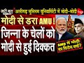 AMU: Modi Haters, Jinnah Lovers! I Prakhar Shrivastava I Khari Baat I Capital TV