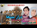 New gojri geet singer zahi ayaz lyrics tahmina jabeen ak nasrpora production